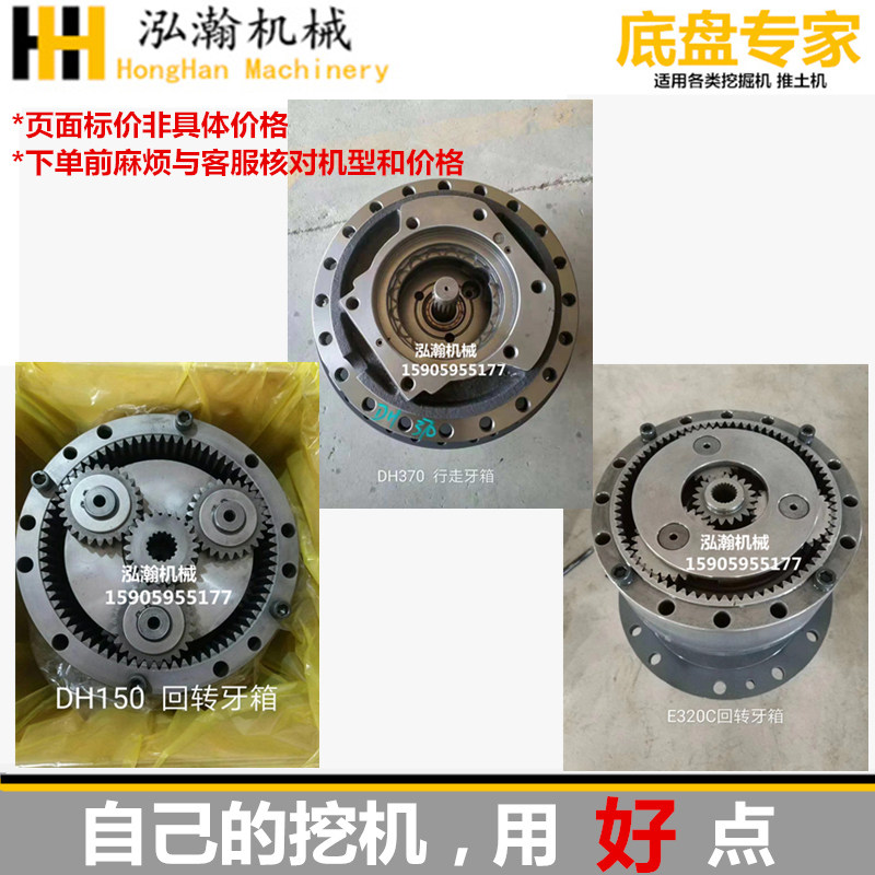 Excavator pingkat Hili Shengshan Shiyu Kushan Modern Dayu Volvo Walking Gearbox Rotary Tooth