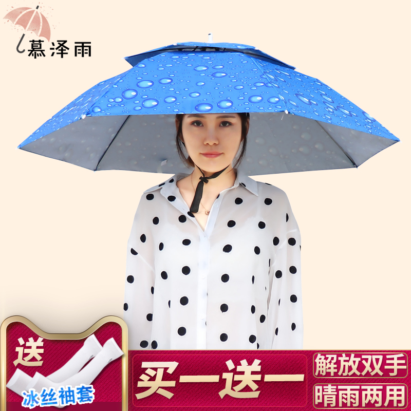 Umbrella hat wearing a back-type head umbrella hat sun protection folding backpack parasol outdoor fishing fishing large