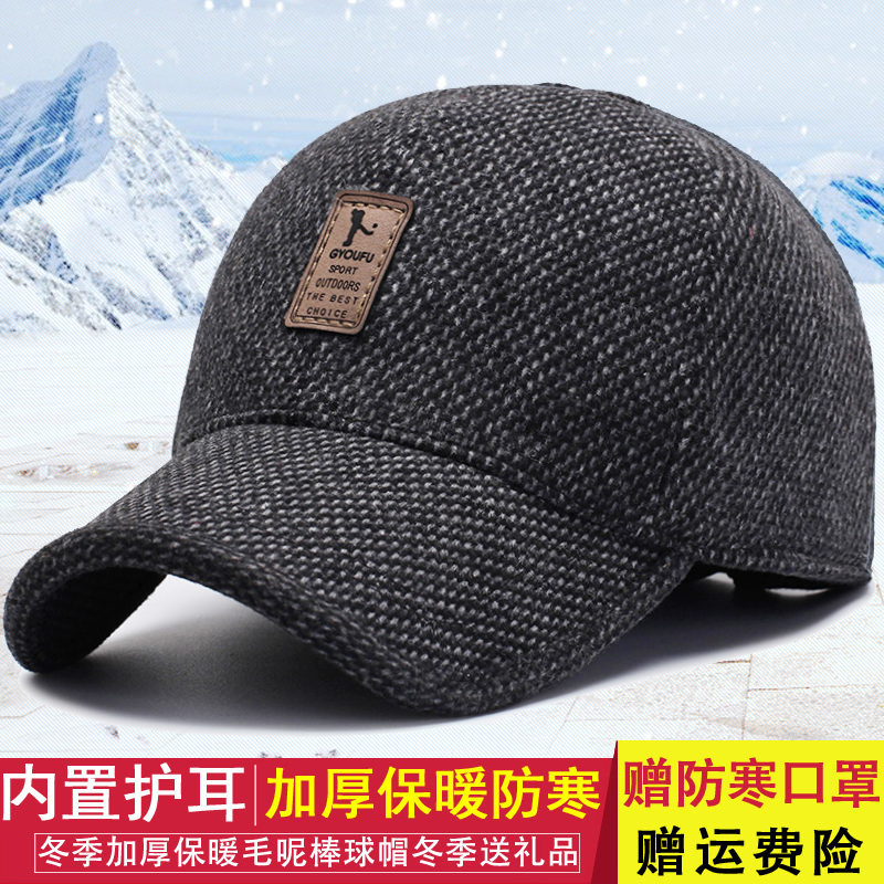 Middle-aged and elderly hat male autumn and winter dad middle-aged baseball cap winter warm ear protection old man old man cap