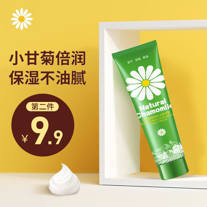 Foreign chamomile hand cream Fanseline moisturizing not greasy small ganju tender white moisturizing little daisy to nourish autumn and winter small