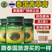Thai grass ointment original reclining Buddha official mosquito bite swelling refreshing brain itching cooling oil