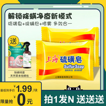 Shanghai Sulfur Soap Anti-Acne Anti-mite Bacteriostatic and Anti-itch Old Brand Bath Face Shampoo Cleansing Bath Soap