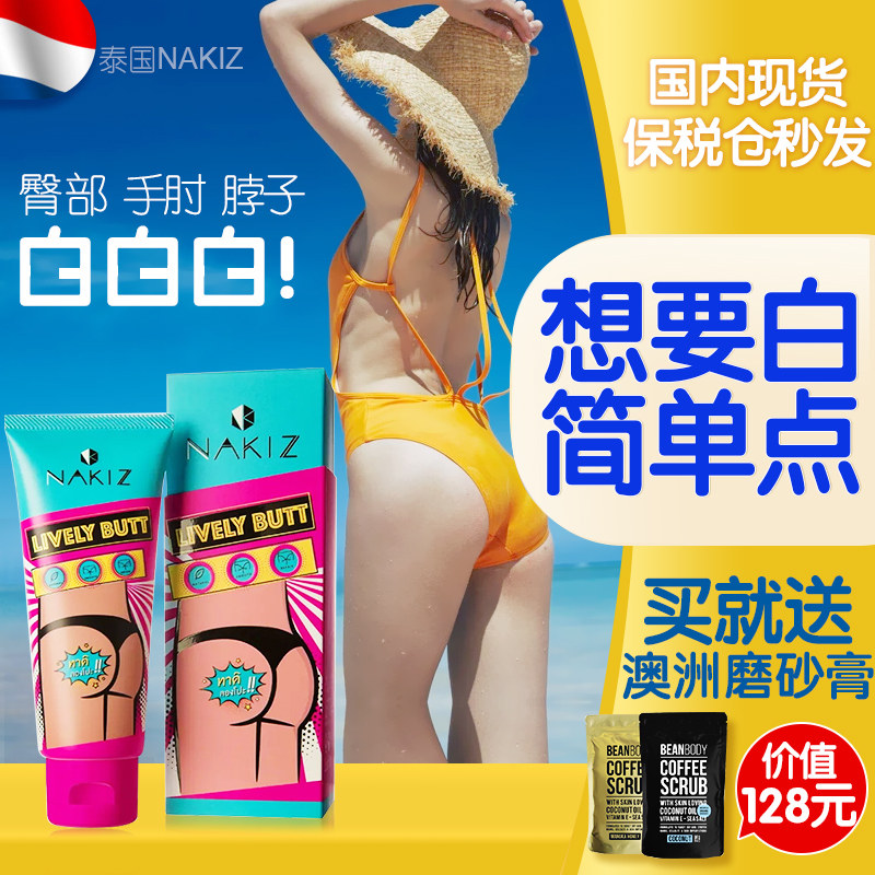 Thailand nakiz remove black cream element armpit arm ass to black sitting print private parts knee joint body milk white cream