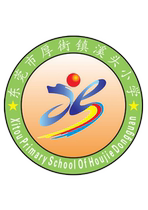 Houjie Xitou Primary School Xia Yun School uniform students