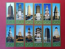 Platform Ticket Collection Beijing Bureau Beijing Ancient Tower 12×1