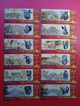 Platform Ticket Collection Beijing Bureau Old Summer Palace Twelve Zodiac Animal Heads 12×1