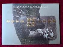 2003 Chinas World Heritage stamp annual album