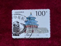 2003 Chinas World Heritage tax stamp 100 yuan canceled