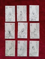 Tax stamps 2015 Ancient Chinese Tax Thinkers stamps 9 fully canceled stamps