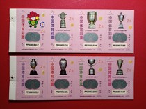 Sports Ticket Collection The 43rd World Table Tennis Championships 8×1 has been cancelled.