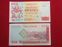 Hong Kong handover commemorative test coupon