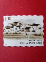2010 Huizhou Ancient Village new tax stamp of 100 yuan