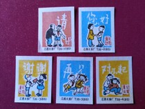 Civility and Politeness Spark 5 in the 1980s