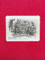 2005 Beijing Hutong Engraved Edition 5 yuan tax stamp