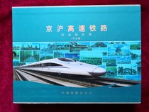 Beijing-Shanghai High-Speed ​​Railway Commemorative Platform Ticket (Scenery Chapter) 24 Complete