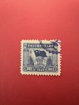 1949 $50 revenue stamp canceled