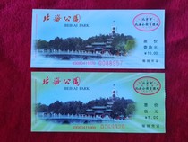 Beihai Park tickets are void