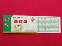 2005 Rooster Zodiac Stamp Certificate