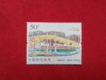 2013 Fujian Gouhua seal tax stamp 50 yuan new stamp