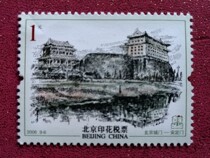 2006 Beijing City Gate engraved tax stamp 1 yuan new stamp