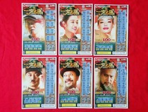 One step away lottery 6×1 has been invalidated