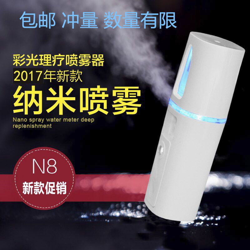 纳米喷雾器补水仪美容仪便携式 小脸部家用蒸脸器水疗仪器冷喷机