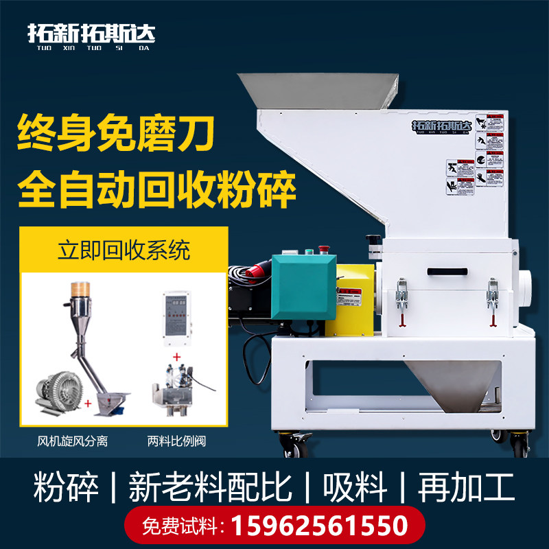 Slow edge shredder silent and dust-free automatic recovery system powerful crusher pineapple knife plastic shredder