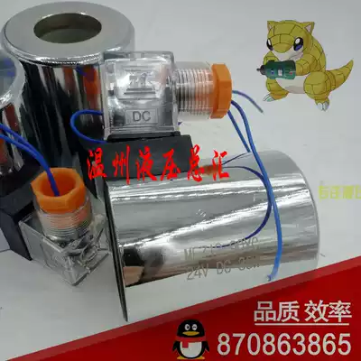 Electromagnetic valve coil B10 MFB12-MFZ12-37YC 90YC DC24V 30W 36W AC220V