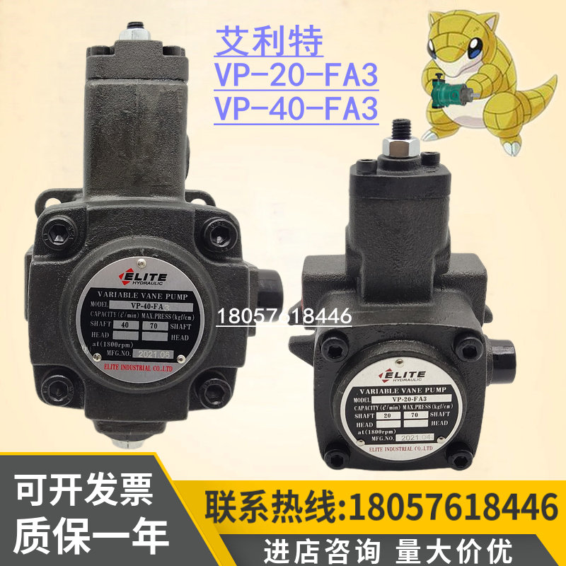 ELITE VP-20-FA3 variable vane pump oil pump VP-40-FA3 VP15 VP30-FA3-DH