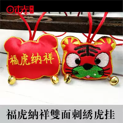 Dragon Boat Festival Wormwood sachet small tiger head pendant baby baby evil sachet necklace children hanging neck sachet Bell