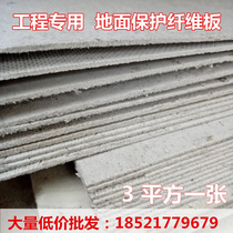 Furnishing Ground Protection Mat Fiberboard Site Construction Protective Film Tile Marble Floor Protective Mat Cardboard Membrane
