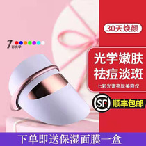 LED Color Light Beauty Mask Instrument Home Seven Color Light Whitening Light Spots Acne Removing Acne Mask Red Blue Light Photon Tender Skin