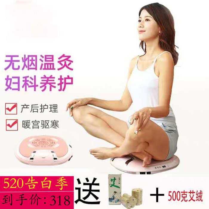 Shake electric sitting moxibustion instrument Home Gynecology Moxibustion Fumigation Cushion Electric electric stools Sit on the lavender Palace chill instruments Won