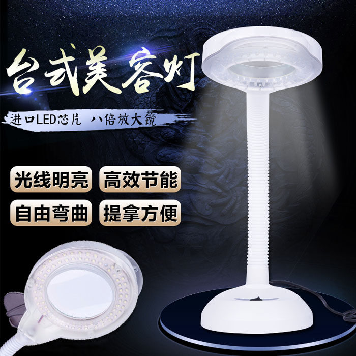 Cold Light Light Stripe Embroidered special pick pimple acne Acne Light Eyelash Magnifier Beauty light Embroidery Lamp Beauty Institute instrument