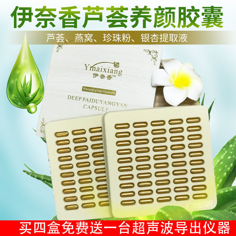 Inai Shame Ballroom Ultrasound Beauty Detoxing Set Detoxification Capsule Detoxification Capsule Drawing Mercury Face Face