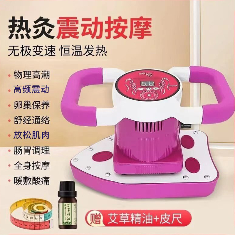 Magic God Magic Massager Beauty Salon Vibrating Ovarian Care Instrument Private Parts Home Multifunctional Full Body Vibration Instrument