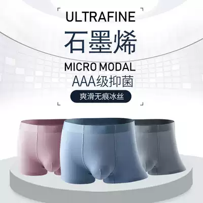 Enterprise Men's underwear graphene Ice Silk seamless breathable boxer pants ultra-thin large size quick-drying summer