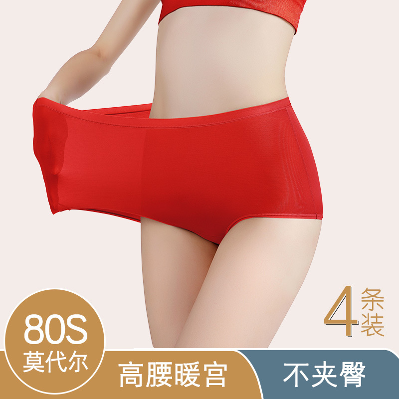 80-Count Modal High-Waisted Tummy Control Antibacterial Red Underwear for Women, Seamless Ice Silk Briefs, Breathable and Hip-Lifting