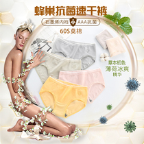Graphene antibacterial underwear thin low waist cotton no trace summer breathable ladies Japanese boxed breifs