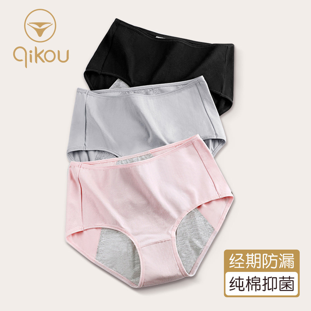 Physiological Period Underwear Menstrual Women's Menstrual Anti-Leakage Physiological Period Pants Sanitary Pants Breathable Pure Cotton Medium-high Waist Whole Cotton Bacteriostatic