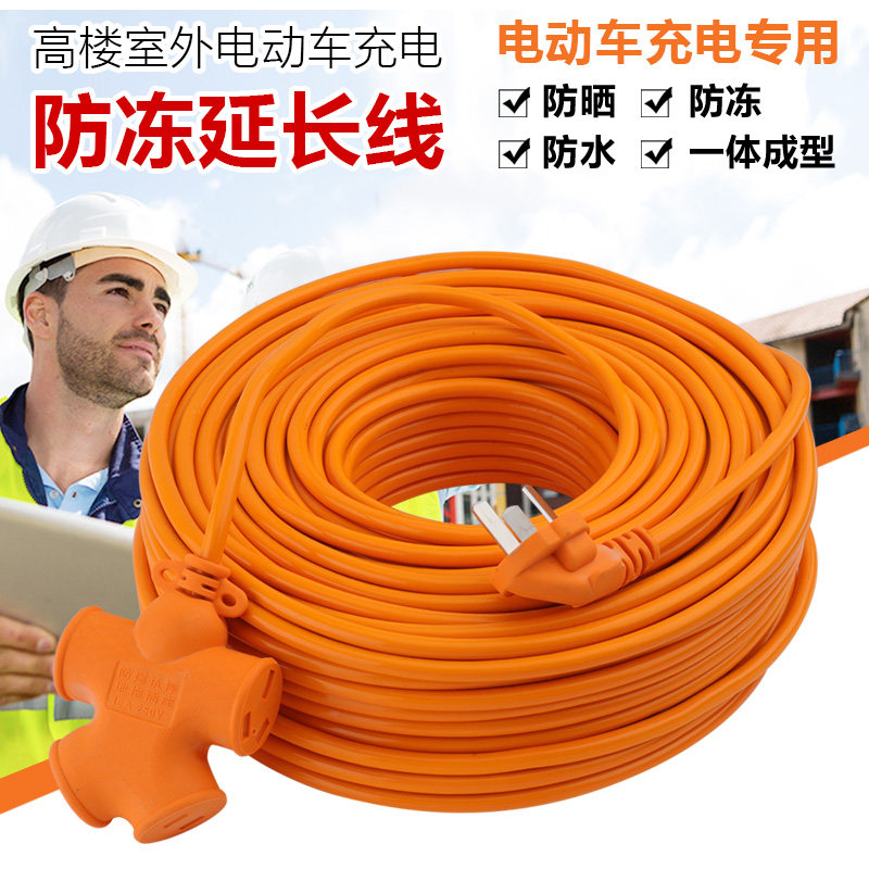 Electric motorcycle electric vehicle charging extension cord extra-long plug-in row outdoor multi-functional waterproof extension cord tow socket