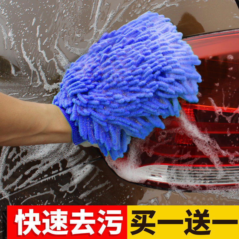 Car wash gloves tool double-sided chenille car towel cloth coral velvet plush padded car cleaning towel