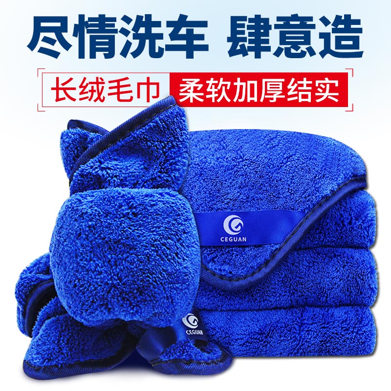 Scrub cloth Car wash towels Special towels thickened Absorbent Interior Automotive Supplies Glass Rag Thickened big Number suit