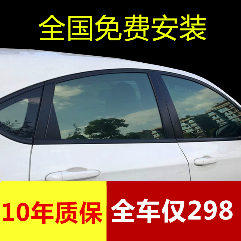 Car film Window glass film Whole car privacy insulation film Front windshield film Explosion-proof sunscreen insulation film