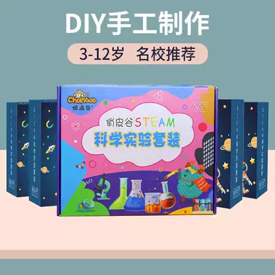 Kindergarten handmade DIY material package Boy toys Children's creative puzzle Middle class Large class Small class Full set