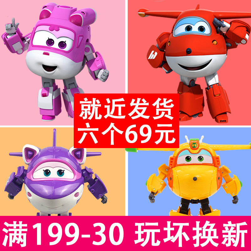 Super Flying Man toy set Full set of large trumpet Le Di deformed robot new version of the seventh season of Cher Bagchi