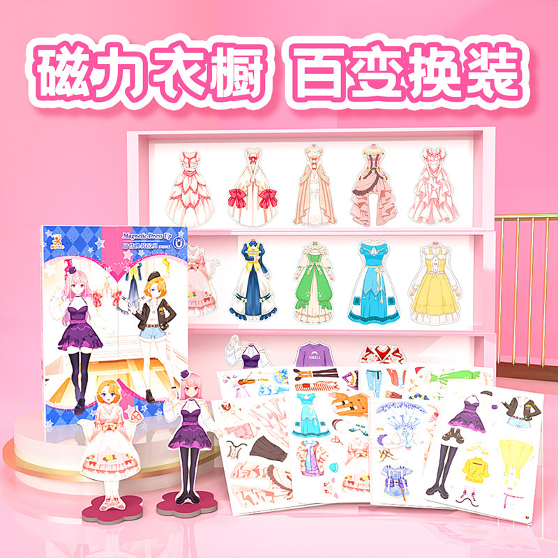Repeatedly paste painting children's princess sticker book hard magnetic transformation dress show girl wearing clothes doll 4 toy 6 years old