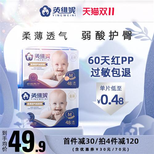 (size optional) Invinie paper diaper baby ultra-thin breathable cheerpants male and female baby dry and pee not wet-Taobao