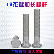 Suitable for Fit Jade Civic Civic Accord Tire Screw Modification Wheel Longer 12 9 Bolt Screw