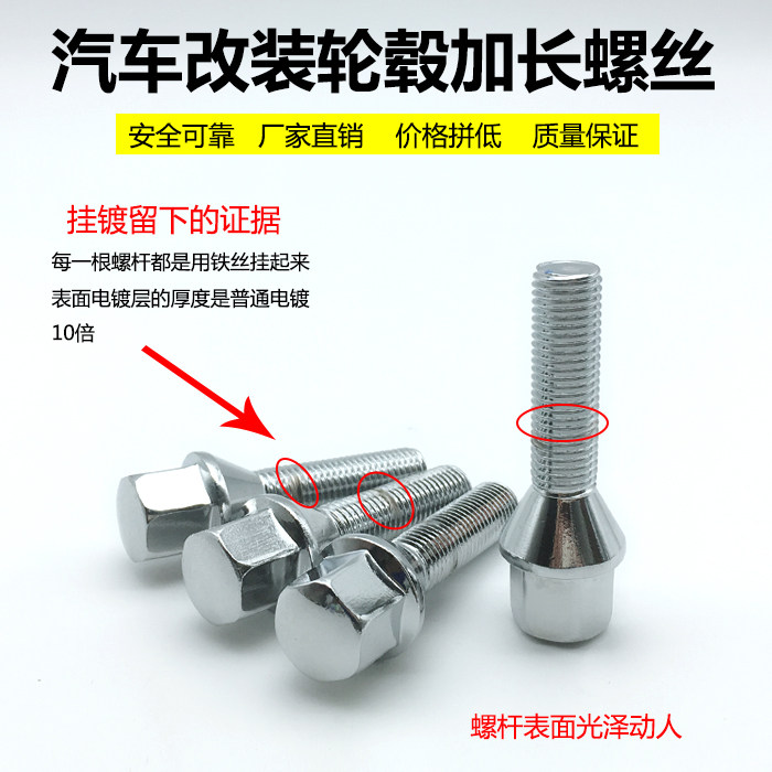 BMW5 tie tire X1 X1 X3 X3 X6 X7 X7 E82E46 E82E46 E82E46 Motor retrofitted hub lengthened screw